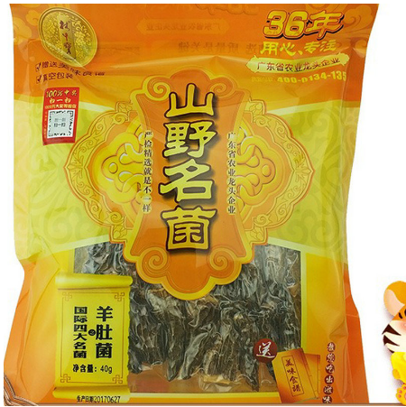宝羊肚菌 食用菌OEM贴牌代工