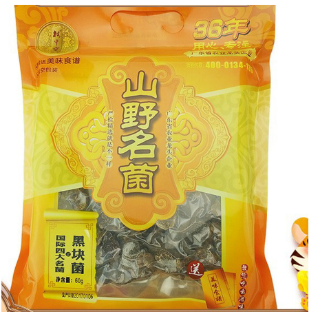 林中宝黑块菌黑松露蘑菇干货 60gOEM贴牌代工