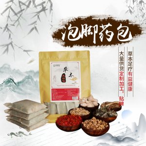 六味泡脚包草本红花艾草老姜足浴包OEM代加工