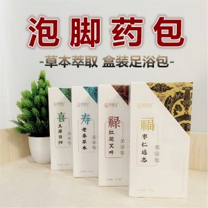 萃莼堂 老姜红花艾叶远志枣仁足浴泡脚包OEM代加工