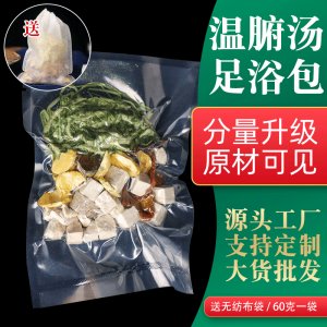 罗大伦温胆汤60克原材料足浴包OEM代加工