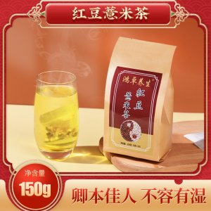 红豆薏米茶150gOEM贴牌代加工