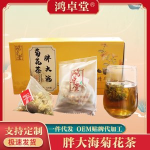 罗汉果胖大海菊花袋泡茶120g/盒装OEM代加工