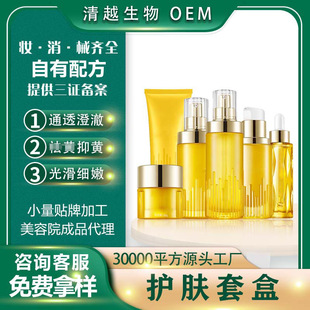 美容院面部补水护肤品套装新款水乳精华全套正品化妆品套盒oem代加工