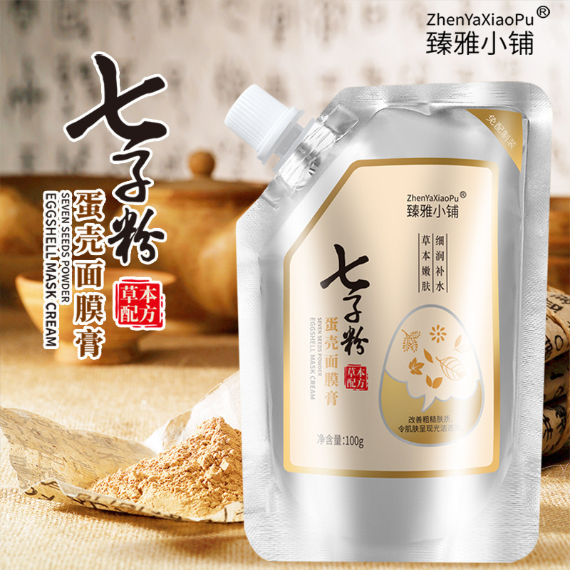 臻雅小铺七子粉面膜 草本植物涂抹面膜美容院专用面膜膏睡眠面膜OEM代加工