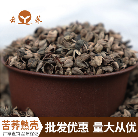 水洗苦荞壳 散装OEM贴牌代工