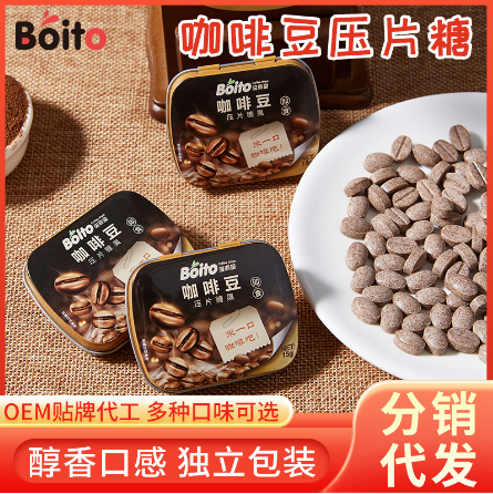 即食可嚼咖啡糖硬糖OEM贴牌代工
