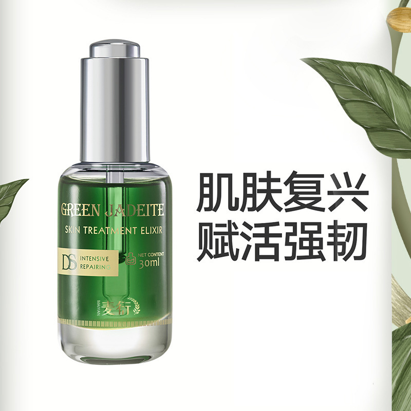 麦衍翡冷精华油面部舒锾修护精华护肤油美容油收细毛孔小分子油OEM代加工