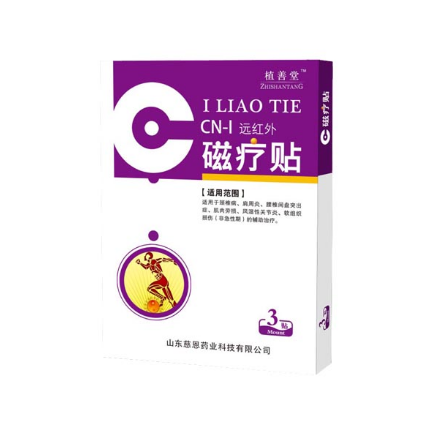远红外磁疗贴（综合型）-骨伤科耗材贴剂OEM贴牌代工
