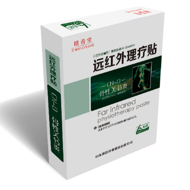 远红外理疗贴（骨性关节炎）-诊所膏药厂家OEM贴牌代工