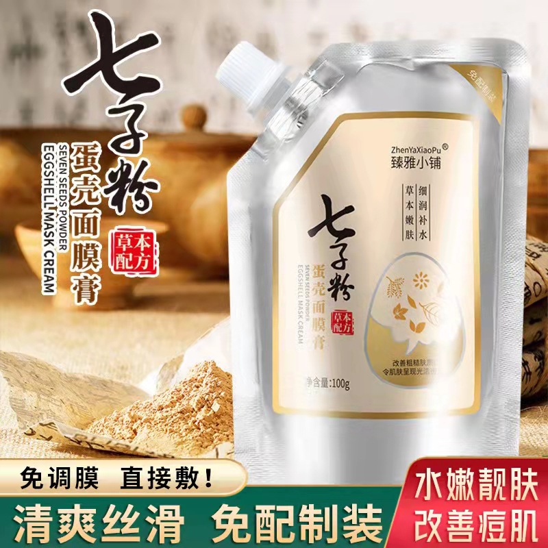 抖音爆款臻雅小铺七子粉草本面膜美容院专用院面膜膏软膜粉批发OEM代加工