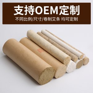 绿莹艾草纸艾灸条OEM代加工