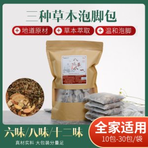 加工定制十二味艾草泡脚包OEM代加工