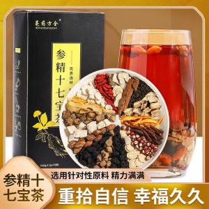 参精十七宝茶OEM代加工