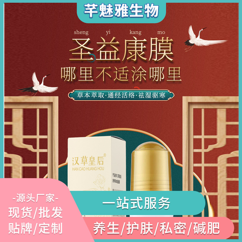 发热精油OEM代加工