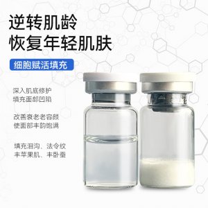 三型胶原蛋白OEM代加工