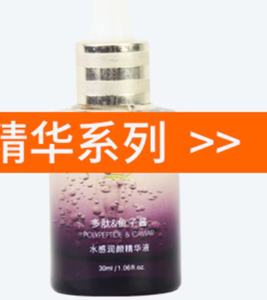 精华OEM代加工