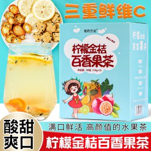 金桔柠檬百香果茶OEM代加工