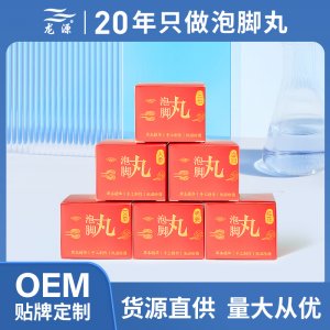 艾草人参当归三七泡脚球OEM代加工