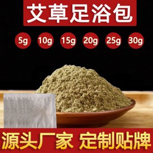 艾草泡脚包OEM代加工