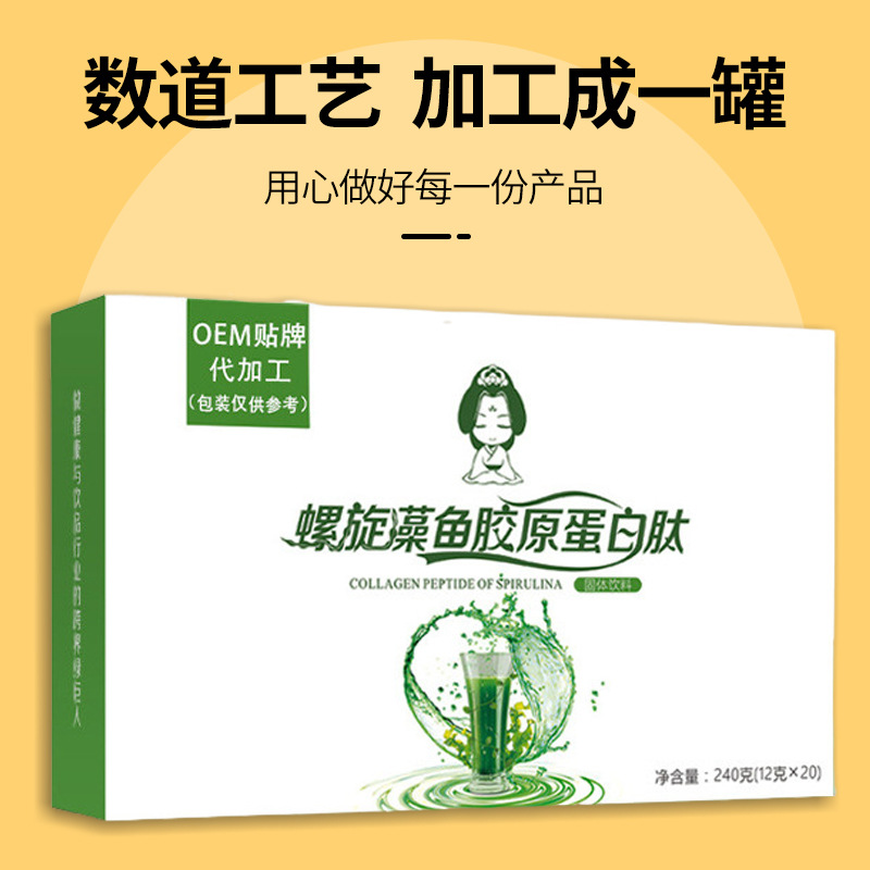螺旋藻鱼胶原蛋白肽代餐粉oem代工