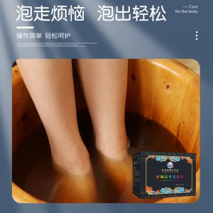 锁阳益肾足浴包OEM代加工