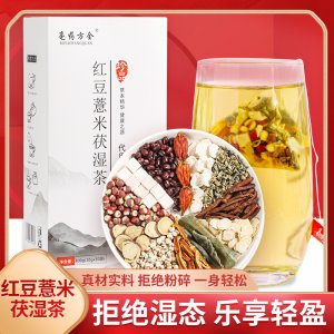红豆薏米伏湿茶OEM代加工