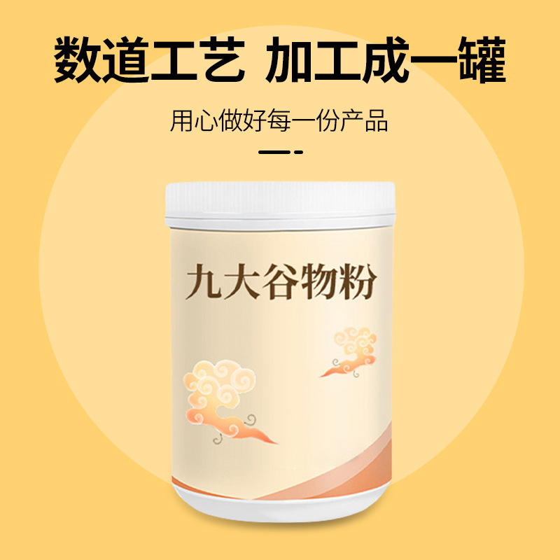 代餐粉九大谷物粉oem代工