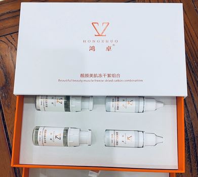 鸿卓蓝铜肽冻干絮套盒4对 冻干粉修护皮肤男女脸红 透亮淡纹修复OEM代加工