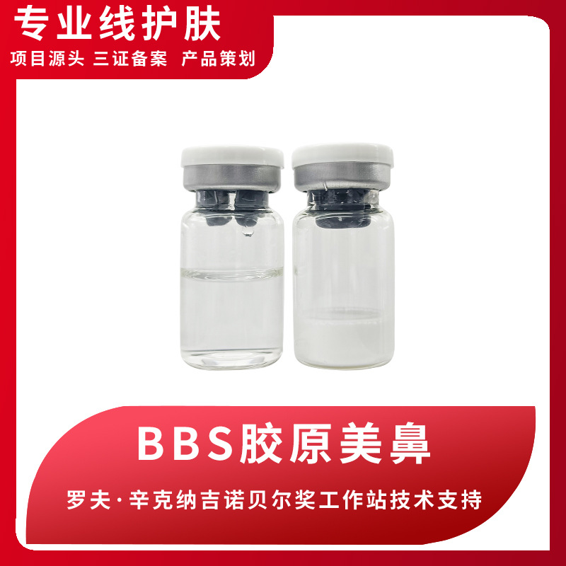 三分钟美鼻bbs不回落生物肋~鼻韩国原料不栓赛工厂OEM代加工