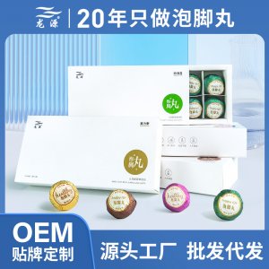 草本泡脚丸OEM代加工