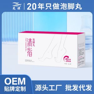 足部SPA护理泡脚药包足浴盐OEM代加工
