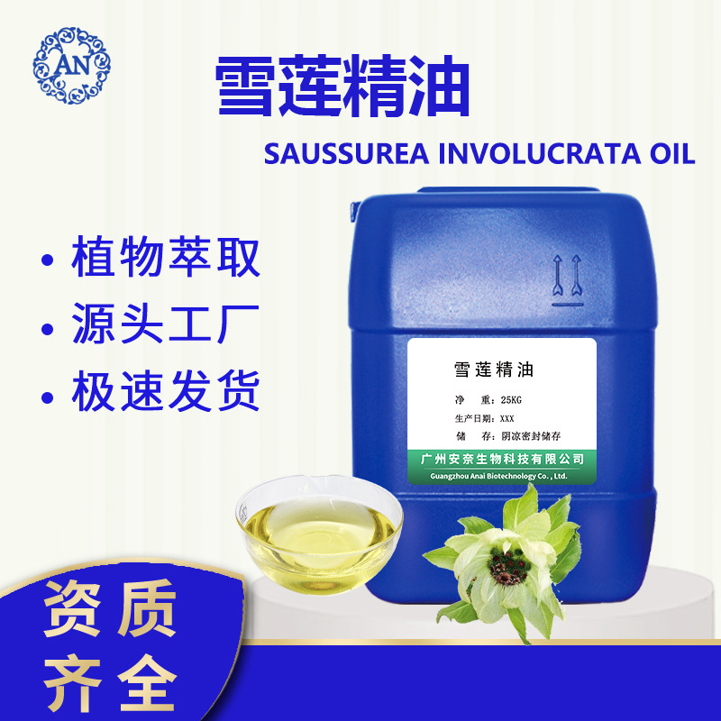 广州安奈生物科技有限公司