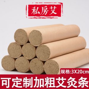 直径3cm加粗艾条OEM代加工