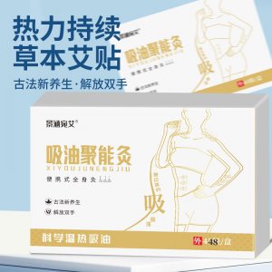 吸油聚能灸随身灸艾灸柱OEM代加工