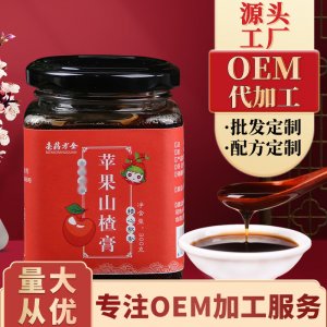 山楂苹果膏OEM代加工