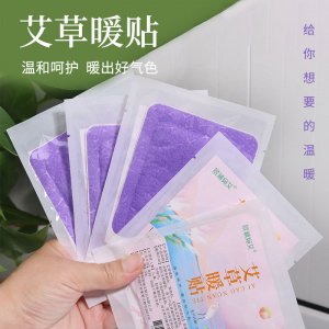 南阳景涵艾制品有限公司