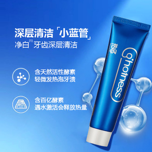 康美热感美白牙膏成人修护去渍清新薄荷oem代加工