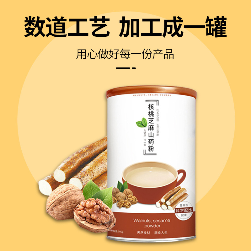 核桃芝麻山药代餐粉oem代工