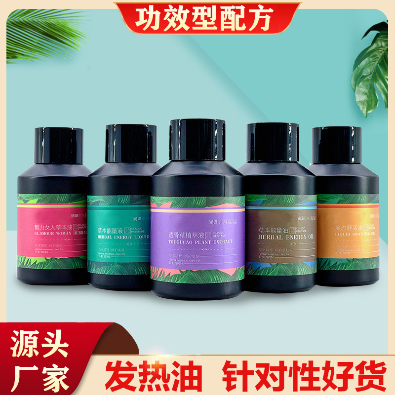草本养生肩颈卵巢胸部臀疗精油oem代加工