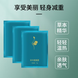草本能量膜 清湿贴 OEM代加工