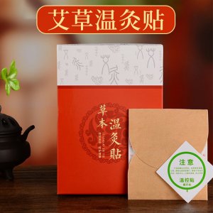 艾草温灸贴OEM代加工