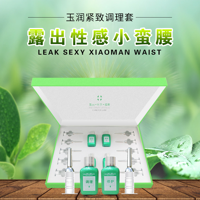 紧致塑形套盒美容院调理脂肥减拓客套装纤身体减重按摩膏霜精油OEM代加工