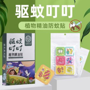 夏季儿童植物精油卡通无纺布驱蚊贴 OEM代加工