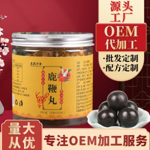 鹿鞭罐装180g20丸OEM代加工