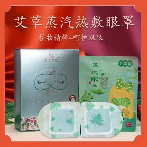 南阳景涵艾制品有限公司