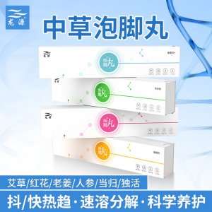 艾草排湿泡脚丸OEM代加工