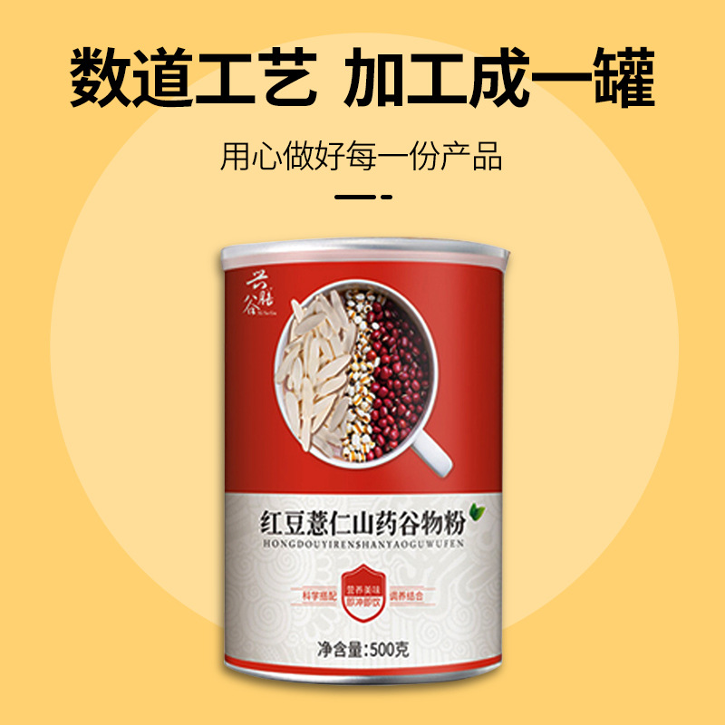 红豆薏仁粉五谷杂粮代餐粉oem代工