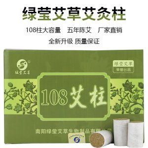 三年陈蕲艾108艾绒柱OEM代加工