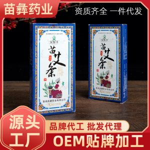 贵州苗彝药业有限公司